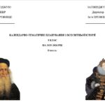 Календарно-тематичне планування з всесвітньої історії для 8 класу ( за І. Щупаком)