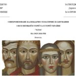 Синхронізоване календарно-тематичне планування з всесвітньої історії та історії України 7 клас (О. Пометун)
