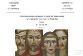 Синхронізоване календарно-тематичне планування з всесвітньої історії та історії України 7 клас (О. Пометун)