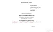 Навчальна програма з курсу «Всесвітня історія. 8 клас» (О. Пометун)