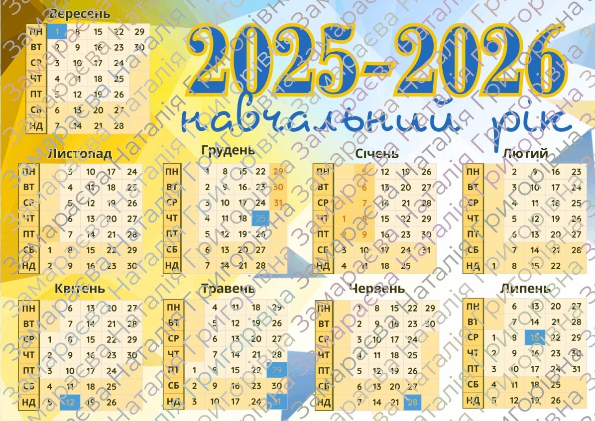 https://shop.vsimosvita.com/wp-content/uploads/2025/08/ekrana-2025-08-12-092138.jpg