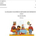 Календарно-тематичне планування з всесвітньої історії для 8 класу (за О.Пометун) 18 годин
