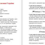Фото розробки: День захисника та захисниці України