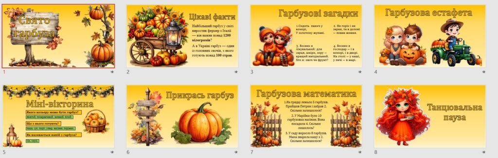 Головне зображення розробки: Сценарій «Свято гарбуза» “День гарбуза”