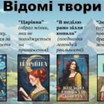 Фото розробки: Ольга Кобилянська — “гірська орлиця” української літератури