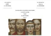Календарно-тематичне планування з історії України 7 клас (Пометун)