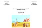Календарно-тематичне планування з всесвітньої історії 7 клас (Пометун)
