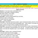 1 ВЕРЕСНЯ. СВЯТО ЗНАНЬ 2025-2026 н.р Сценарій «Ми – майбутнє України»