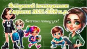 Вступний інструктаж з безпеки життєдіяльності учнів під час навчально-виховного процесу (на початок навчального року 2025 – 2026)