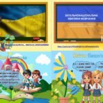 Фото розробки: Перший урок 1 вересня 2025 -2026 н.р. 1 клас Інтерактивна презентація “Ми- першокласники” + оформлення +посвідчення першокласника, емблеми