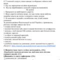 Підсумкові роботи за групами результатів 7 клас 1 семестр (Заболотні)