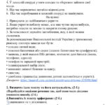 Підсумкові роботи за групами результатів 7 клас 1 семестр (Заболотні)