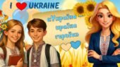 Перший урок 2025-2026. 💛 Україна – країна героїв 💙 Презентація 💛 Розгорнутий конспект💙