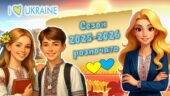 Перший урок 2025-2026. 💛 Україна – країна героїв 💙 Презентація 💛 Розгорнутий конспект💙