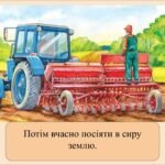 Фото розробки: Заняття для дітей дошкільного віку “Від лану до столу”