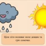 Фото розробки: Заняття для дітей дошкільного віку “Від лану до столу”