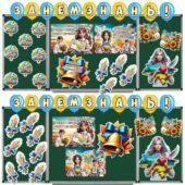 Патріотичне оформлення дошки до свята Першого дзвоника 2025. День знань. Перше вересня