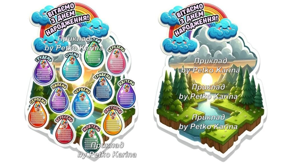 Головне зображення розробки: Оформлення “Вітаємо з днем народження”