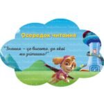 Фото розробки: “ОСЕРЕДКИ НУШ”. Матеріали для оформлення класної кімнати