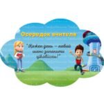 Фото розробки: “ОСЕРЕДКИ НУШ”. Матеріали для оформлення класної кімнати