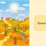 Фото розробки: Заняття для дітей дошкільного віку “Букет осінніх квітів”