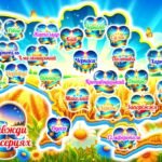 Фото розробки: Перший урок 2025-2026 “Україна нас єднає, Україна пам’ятає”