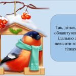 Фото розробки: Заняття для дітей дошкільного віку “Осінні перельоти”