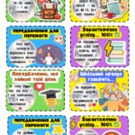 Фото розробки: 🎁 Хочеш вау-ефект у класі? Лови 100 передбачень!