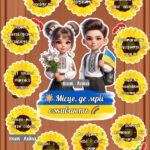 Фото розробки: ✨ Оформлення дверей для класу ✨