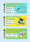 🎉 Веселий бонус /🎁 Подарунок для учнів! 50 купонів шкільного апгрейду