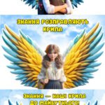 Фото розробки: 🎉 Фотозони до 1 Вересня! 🎉