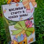 Фото розробки: Пакетик-секретик для привітання з 1 вересня