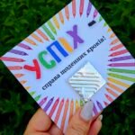 Фото розробки: Пакетик-секретик для привітання з 1 вересня