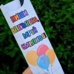 Фото розробки: Пакетик-секретик для привітання з 1 вересня