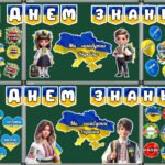 Фото розробки: 1 вересня – День знань. 🇺🇦 Патріотичне оформлення дошки на 1 вересня 🎉