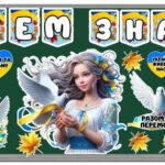 Фото розробки: Патріотичне оформлення дошки💙💛.🎓 1 вересня — День знань! 🇺🇦