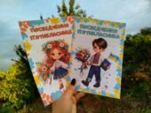 Посвідчення п’ятикласника