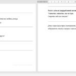 Фото розробки: Музична розвага до дня знань