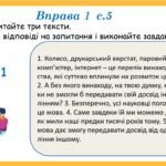 Фото розробки: Презентація “Мова – винахід людства” (7 кл НУШ за підручником А. Онатій, Т.Ткачука)
