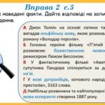 Фото розробки: Презентація “Мова – винахід людства” (7 кл НУШ за підручником А. Онатій, Т.Ткачука)
