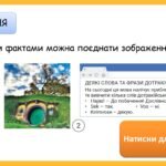 Фото розробки: Презентація “Мова – винахід людства” (7 кл НУШ за підручником А. Онатій, Т.Ткачука)