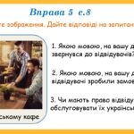 Фото розробки: Презентація “Розвиток мовлення. Мовні обов’язки. Правила спілкування” (7 кл НУШ за підручником А. Онатій, Т.Ткачука)