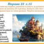 Фото розробки: Презентація “Повторення. Іменник. Прикметник” (7 клас НУШ за підручником А.В. Онатій, Т.П. Ткачука)