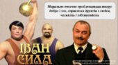 Презентація “Морально-етична проблематика твору: добро і зло, справжня дружба і любов, чесність і підступність (за твором “Неймовірні пригоди Івана Си
