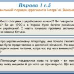 Фото розробки: Презентація “Мова – маркер безпеки державних кордонів” (8 клас НУШ за підручником А.В.Онатій, Т.П.Ткачука)