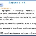 Фото розробки: Презентація “Мова – маркер безпеки державних кордонів” (8 клас НУШ за підручником А.В.Онатій, Т.П.Ткачука)