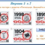 Фото розробки: Презентація “Мова – маркер безпеки державних кордонів” (8 клас НУШ за підручником А.В.Онатій, Т.П.Ткачука)