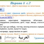 Фото розробки: Презентація “Краса звучання української мови” (6 клас НУШ за підручником А.В.Онатій, Т.П.Ткачука)
