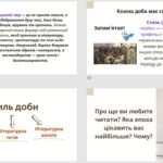 Фото розробки: 4 презентації на теми “Вступ”, “Прадавня Україна в дзеркалі літератури” (І.Білик “Дарунки скіфів”, Д.Кремінь “А де ж те скіфське золото?”)