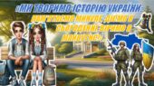 🔔Перший урок державності та патріотизму 2026/2027💙💛 “Ми творимо історію України: пам’ятаємо минуле, діємо в сьогоденні, віримо в майбутнє!”
